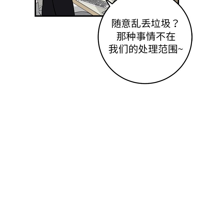 第35话 第 28 页