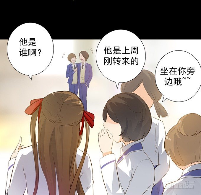 4-情敌出现了？！ 第 7 页