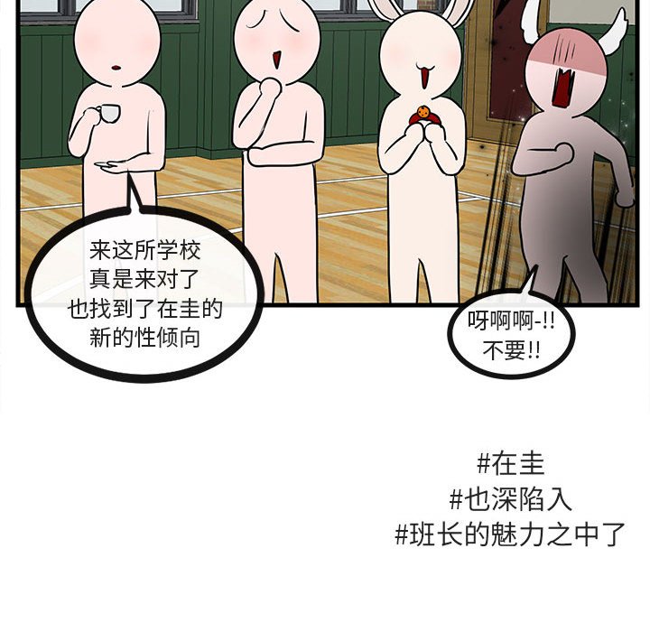 第45话 第 78 页