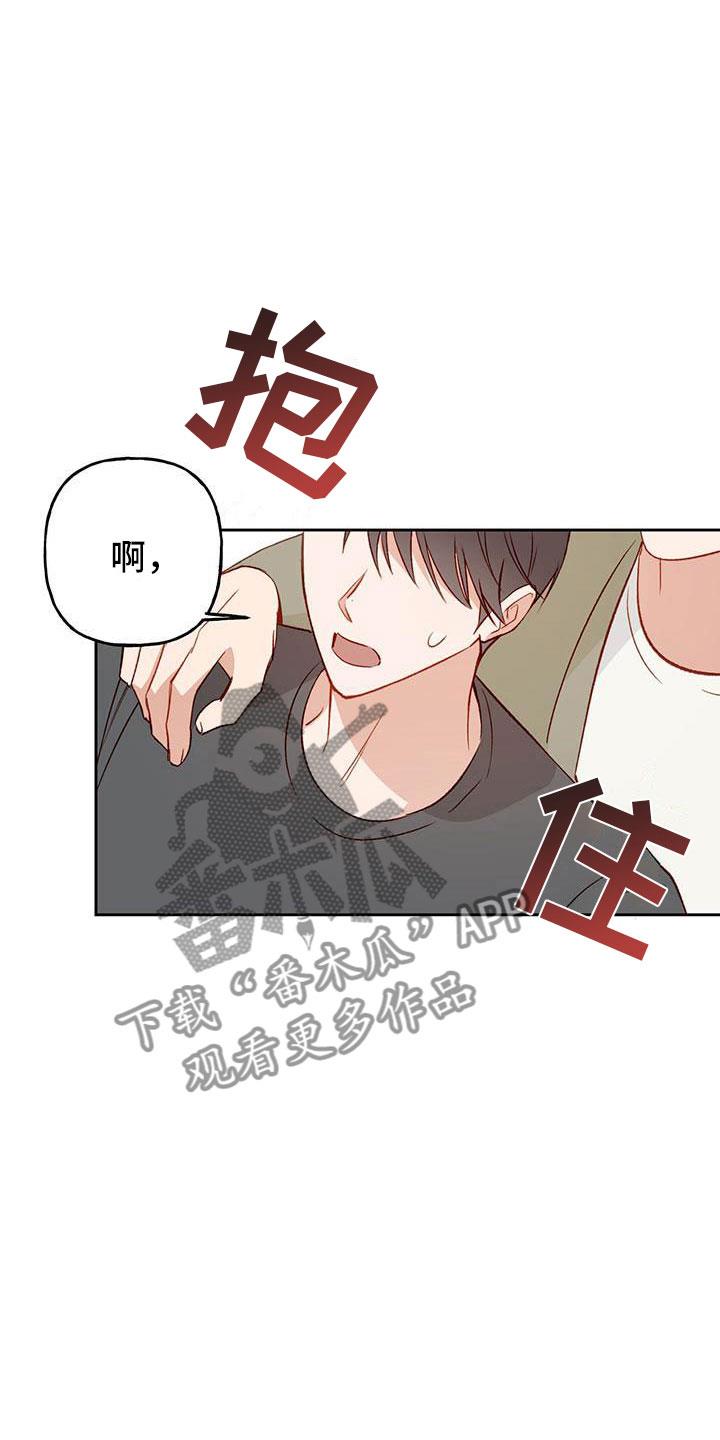 第31话 奖励 第 28 页