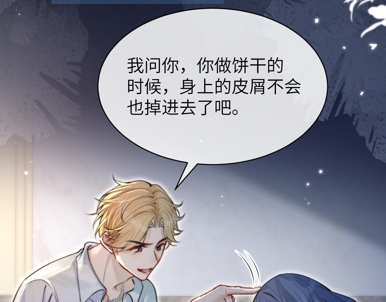 第11话 阻拦 第 6 页