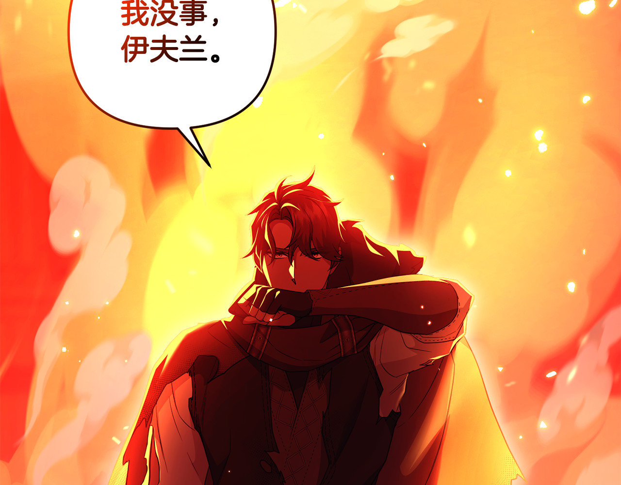 第32话 突袭黑市交易 第 167 页