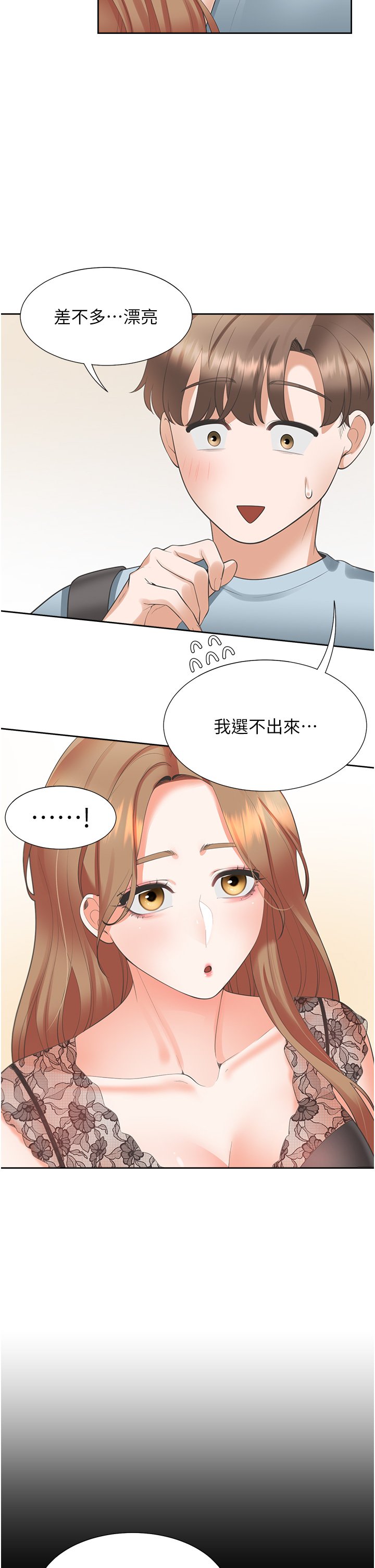 第37话 - 一言不合就开吹 第 42 页