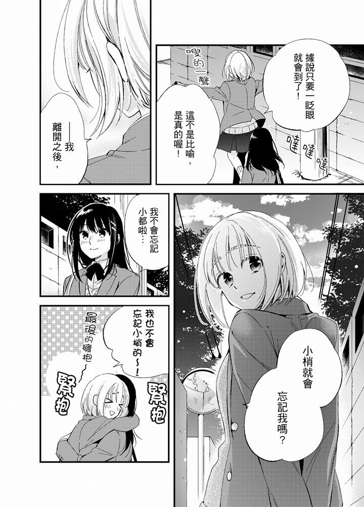 第22话 最终话 第 10 页