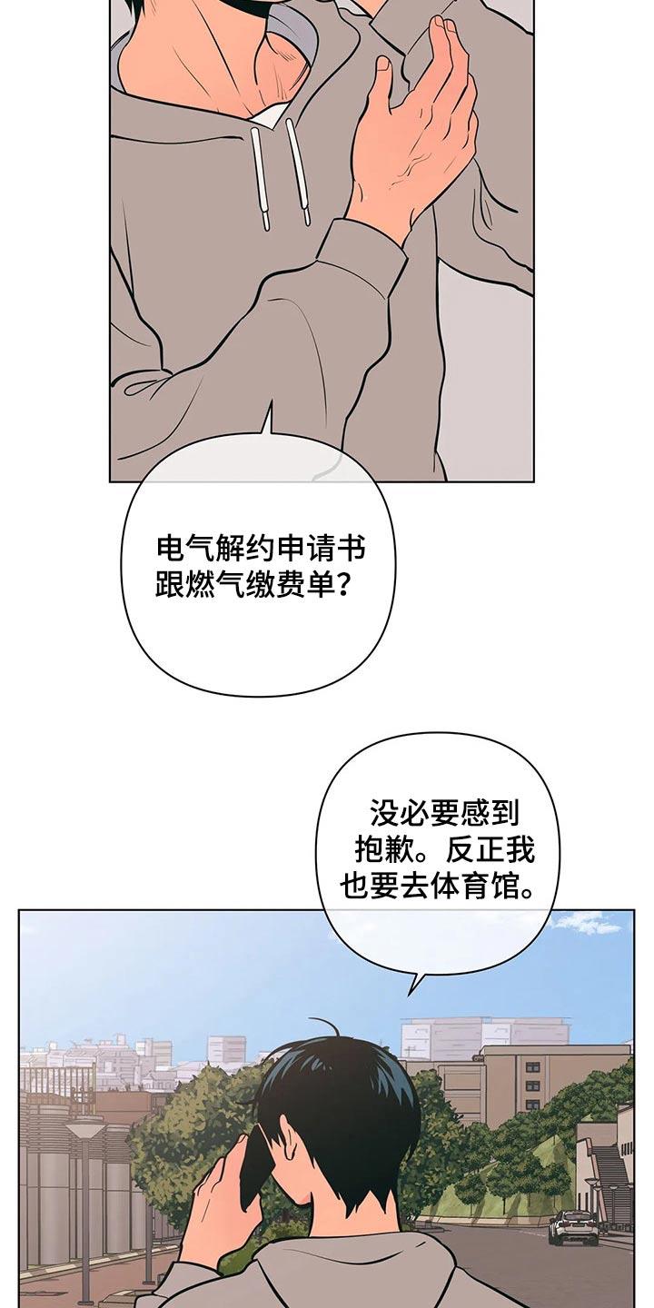 第57话 阻止 第 10 页