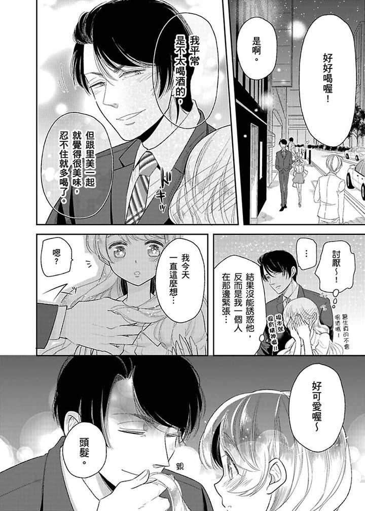 第15话 第 7 页