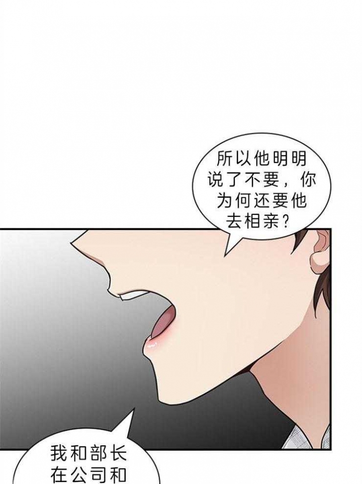 第61话 第61话 第 6 页