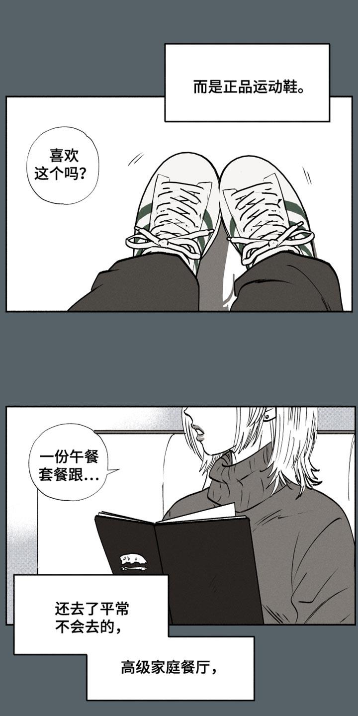 第40话 平安夜 第 5 页