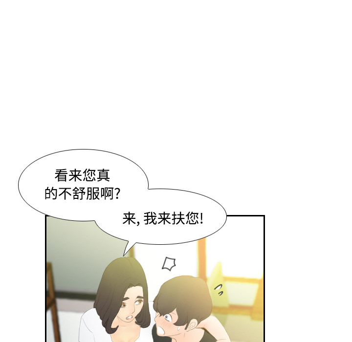 第4话 第 40 页