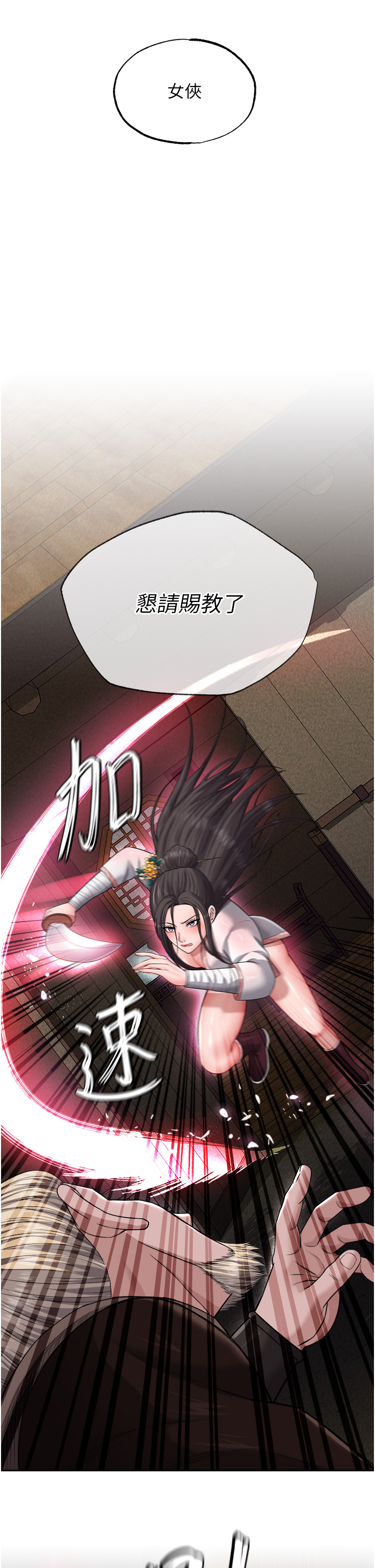 第13话 - 被蛮力践踏的玉体 第 19 页