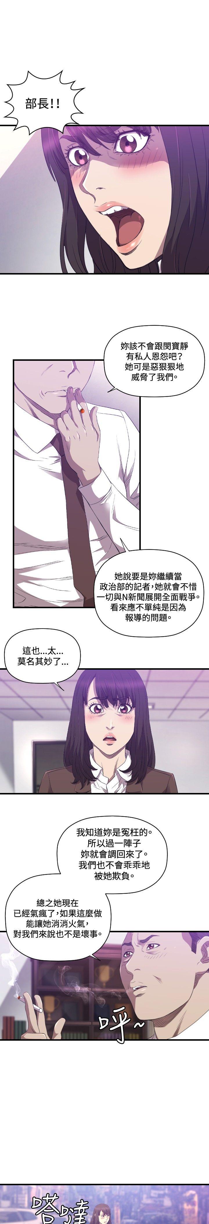 第26话 第 6 页
