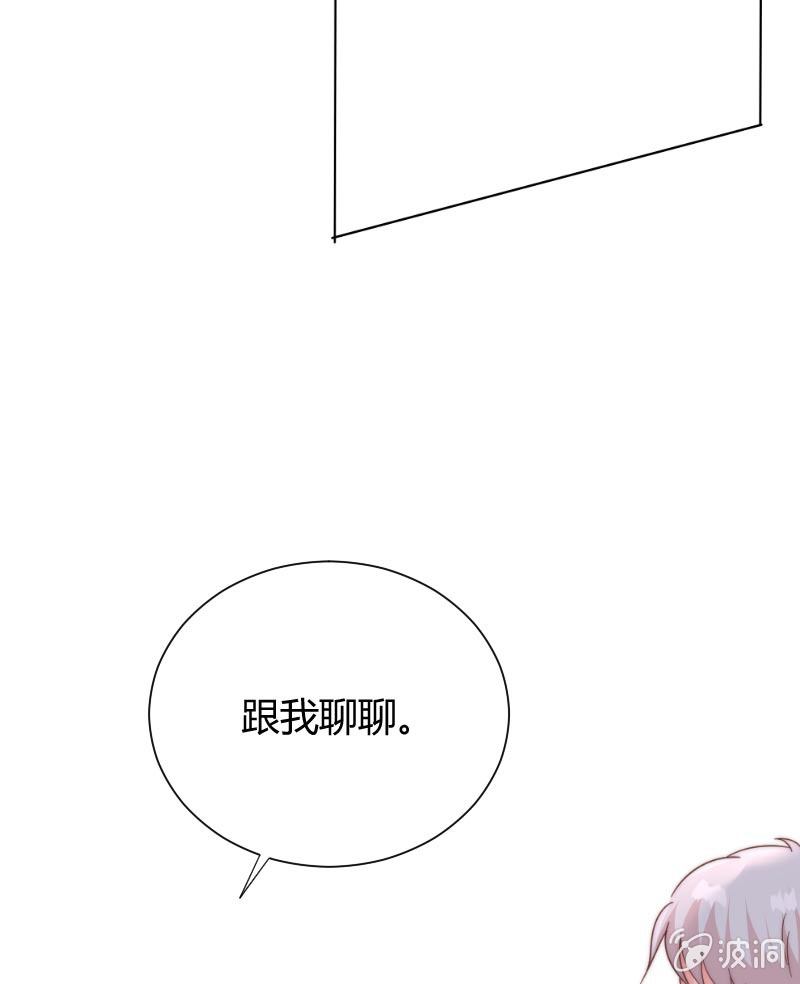 第三十三话 打一场 第 14 页