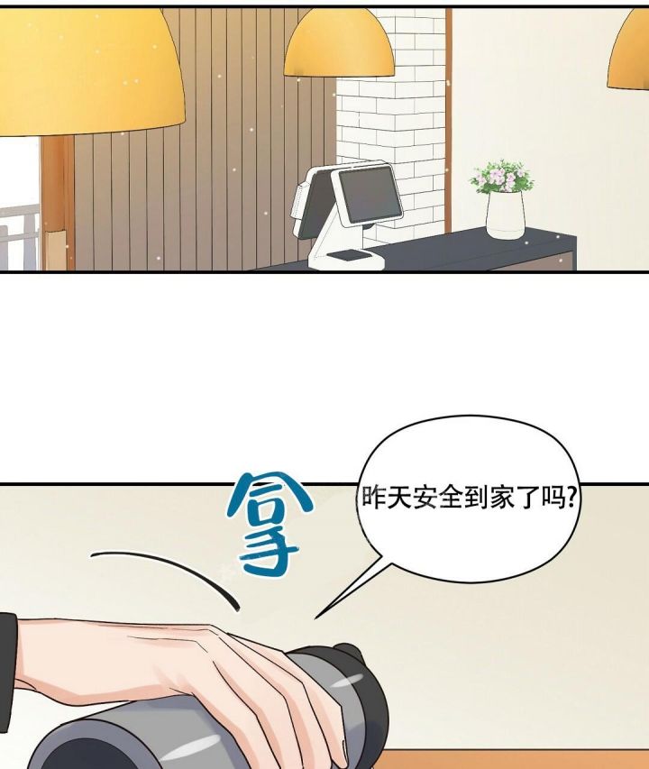 第13话 过去点 第 11 页