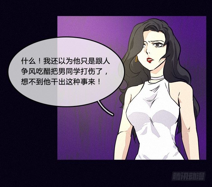 隐情 第 13 页