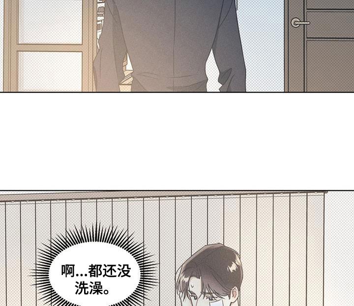 第50话 吐露心声 第 9 页