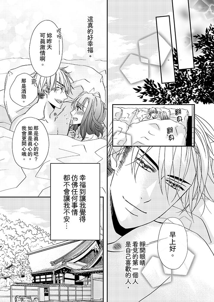第25话 第 12 页