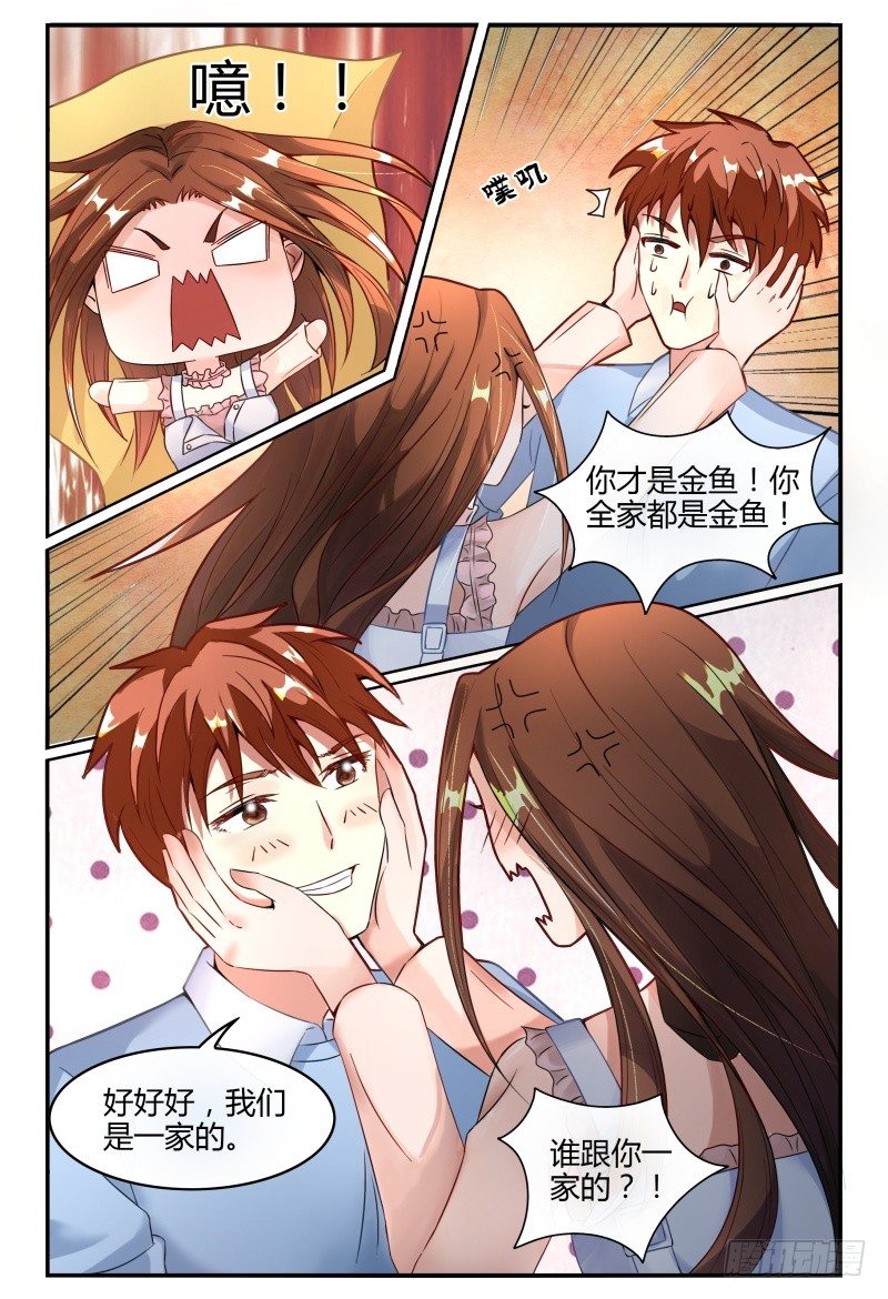 128一家红金鱼 第 5 页