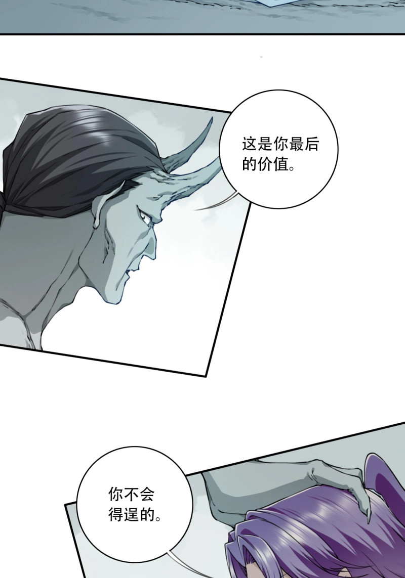 第82话 079：噬魂问灵！ 第 16 页