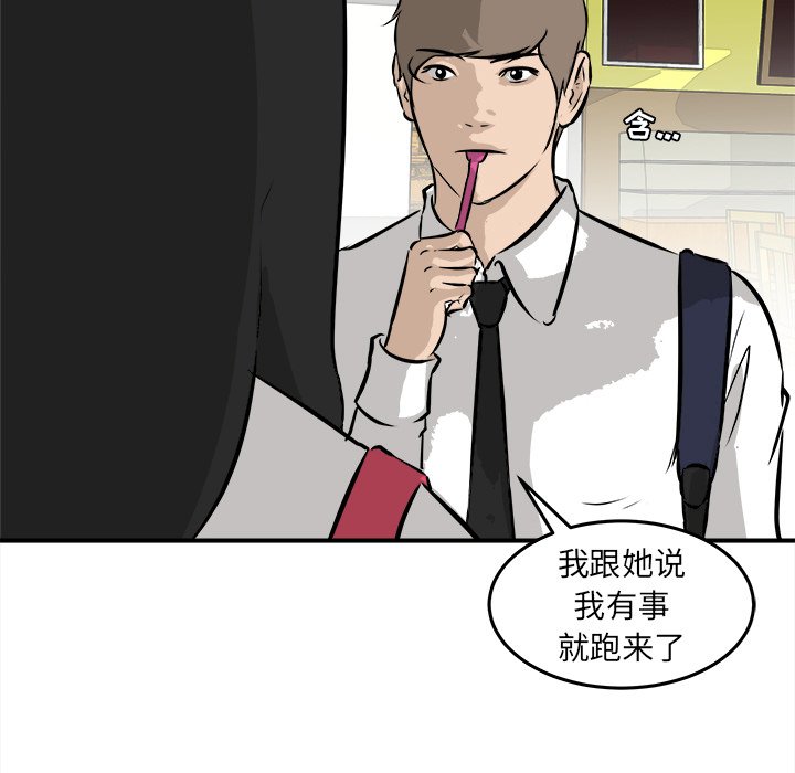 第38话 第 112 页