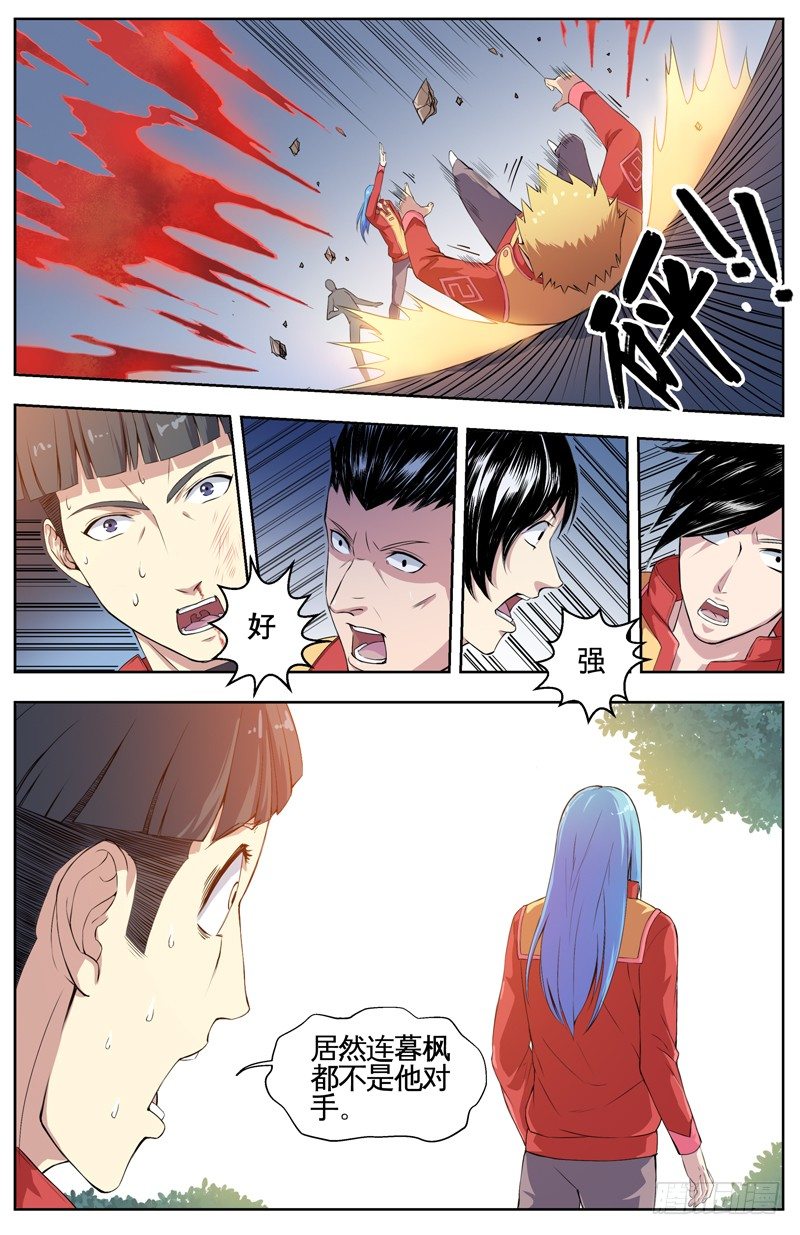 003行动开始 第 4 页