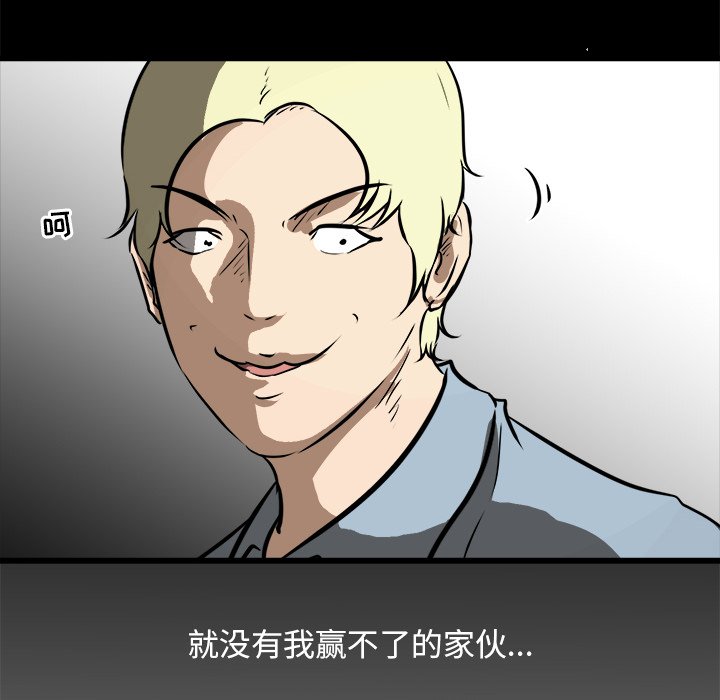 第43话 第 52 页