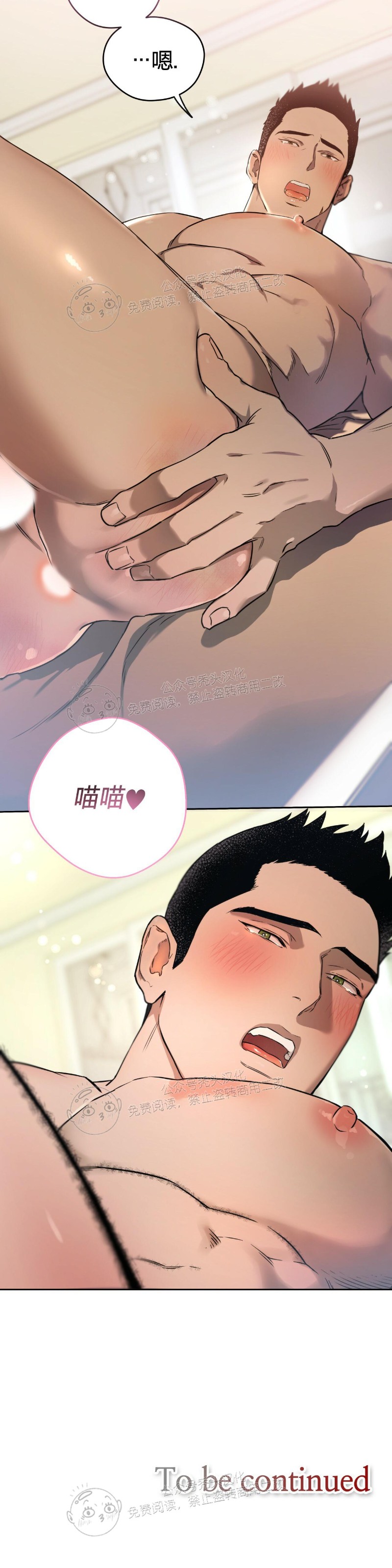 第21话 第 25 页