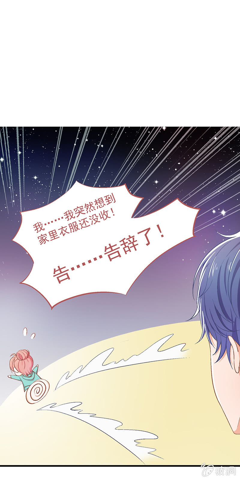 第三回 第 25 页