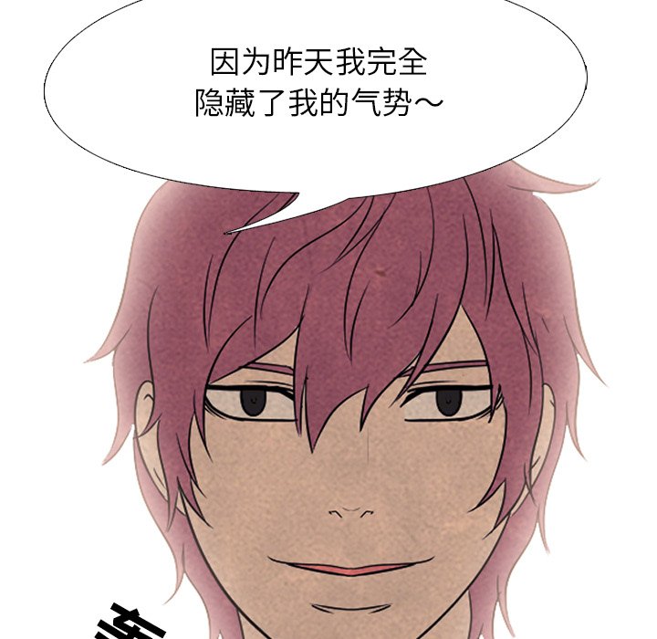 第139话 第 95 页
