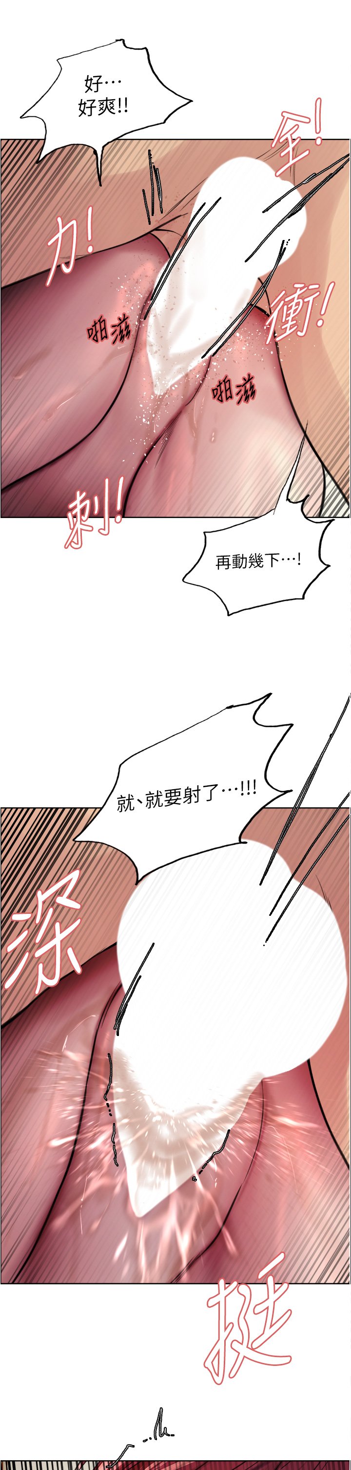 第54话 - 傲娇小母狗 第 38 页
