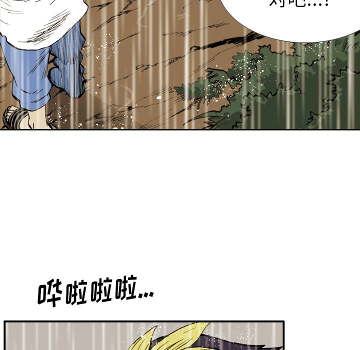 第21话 第 66 页