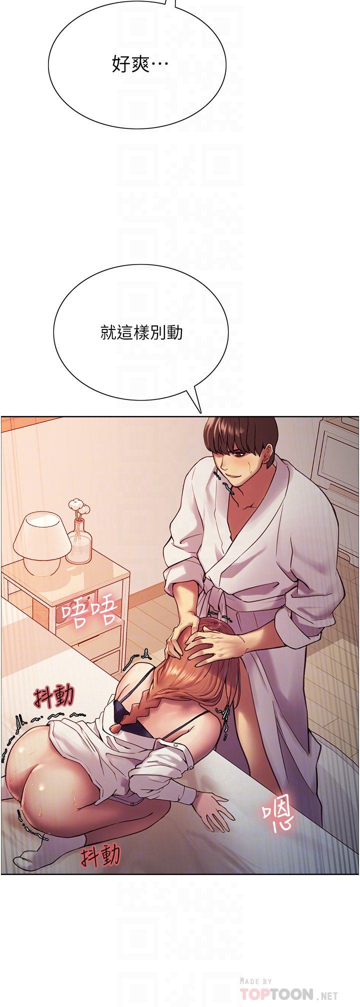 第11话 - 妳痛不痛干我屁事? 第 16 页
