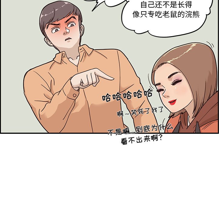 第28话 第 70 页