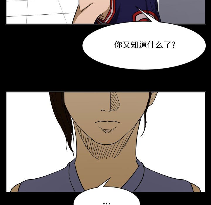 第49话 第 33 页