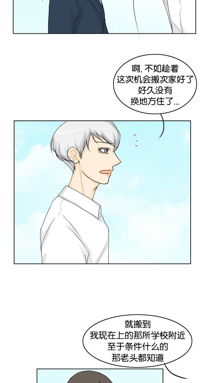 第37话 第 38 页