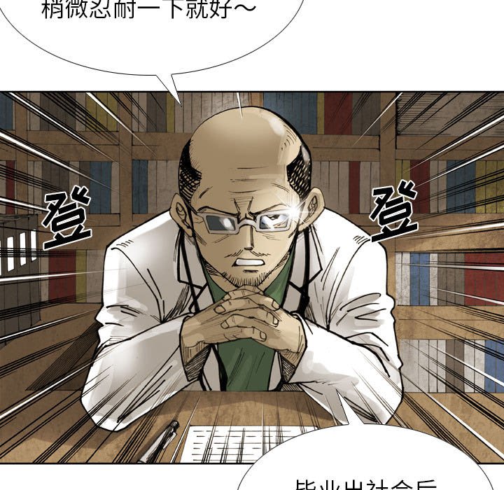 第 64 话 第 41 页