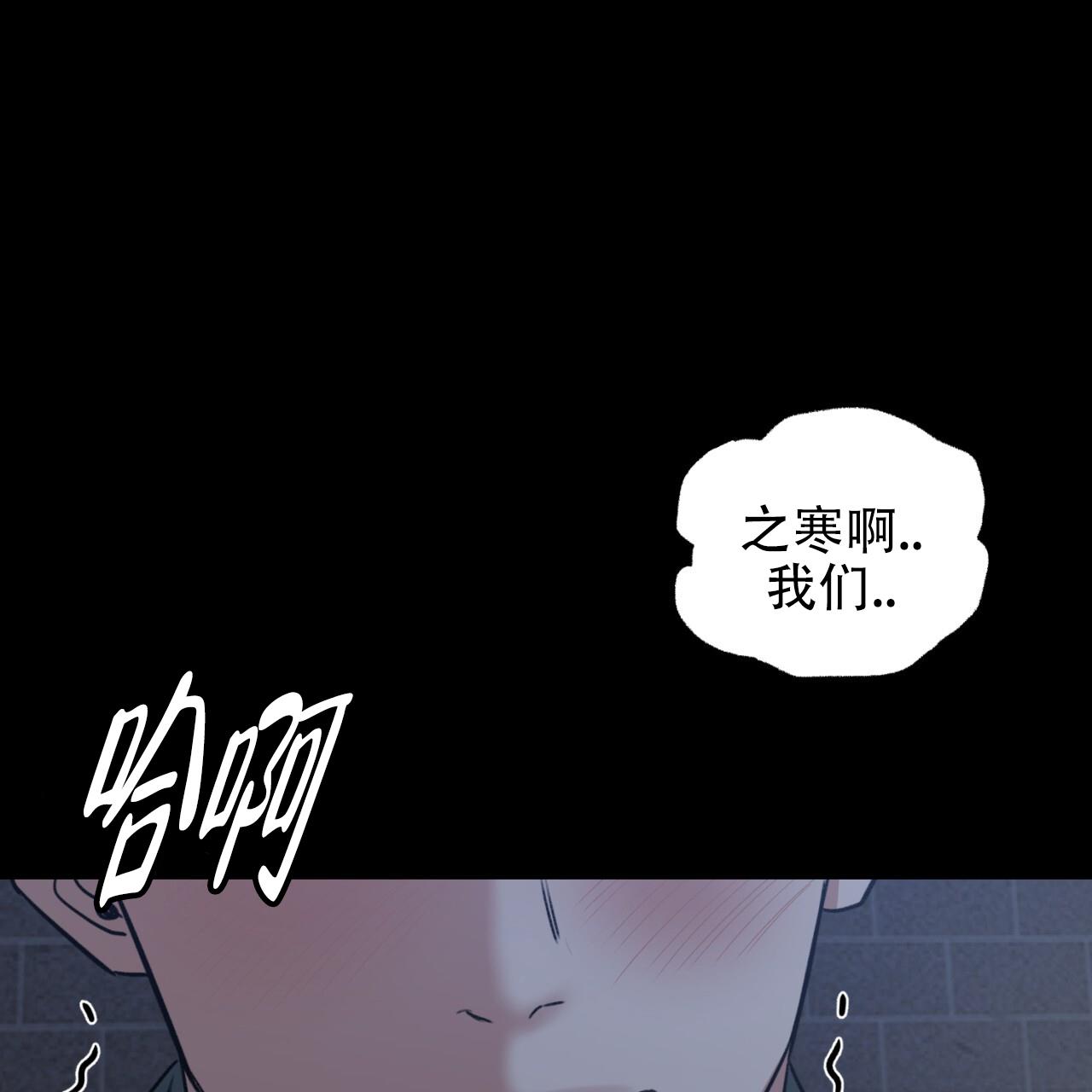第1话 大型事故 第 26 页