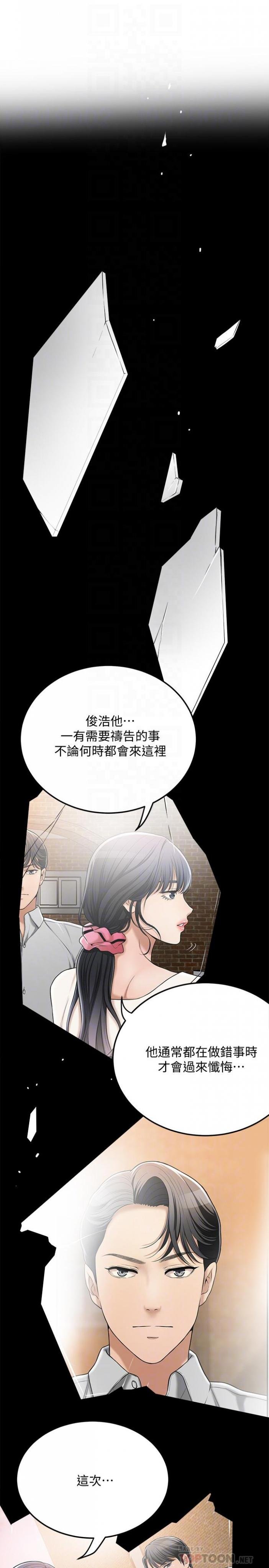 第49话-这里装着所有秘密 第 16 页