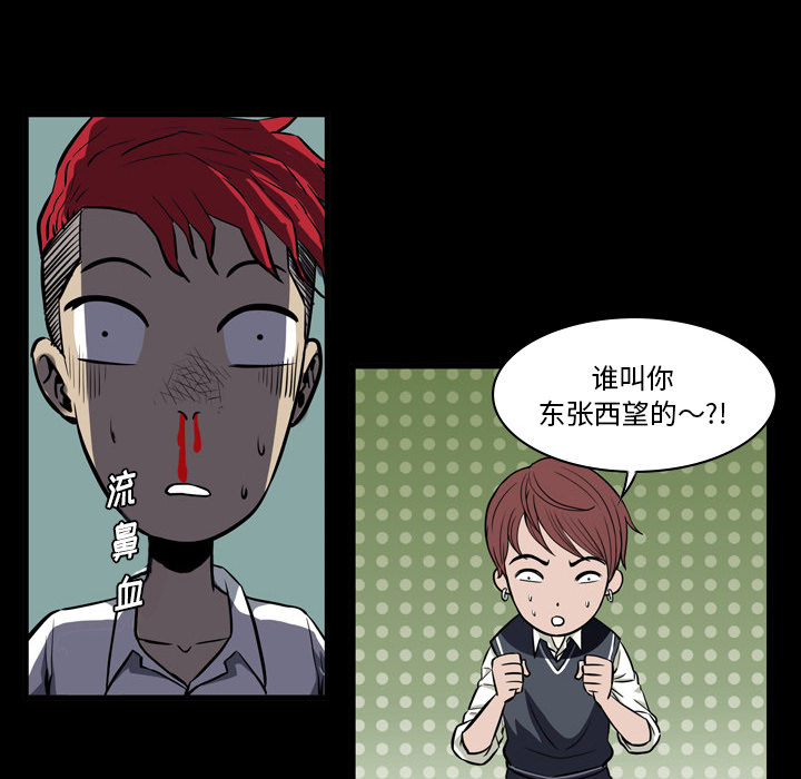 第 1 话 第 92 页