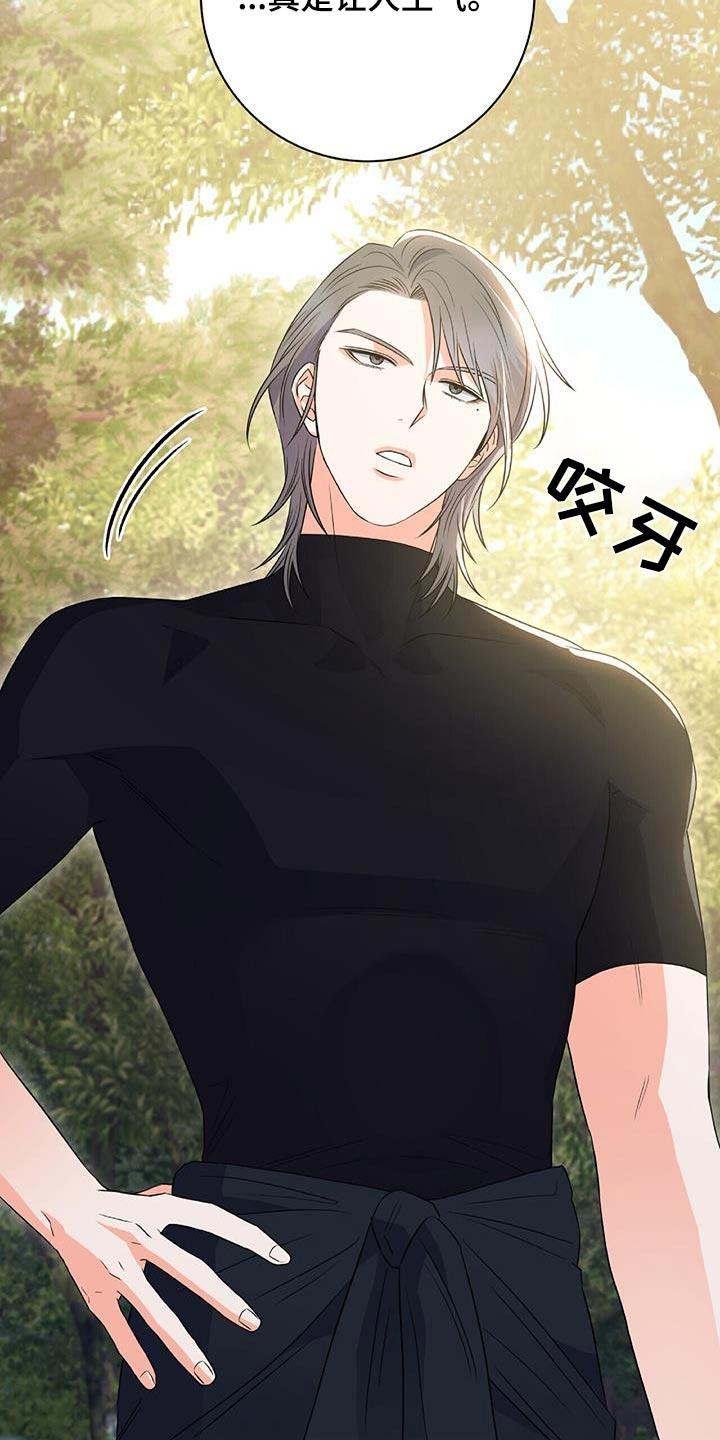 第30话 似曾相识 第 8 页