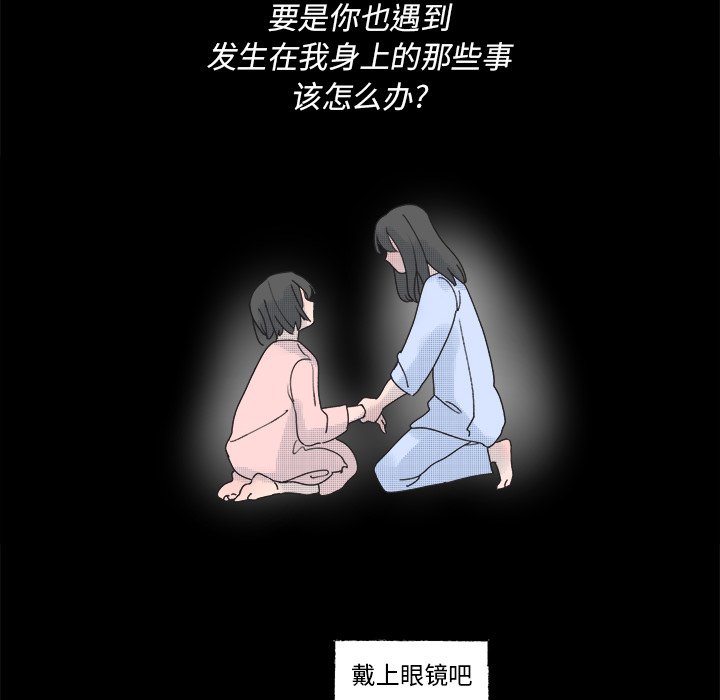 第51话 第 29 页
