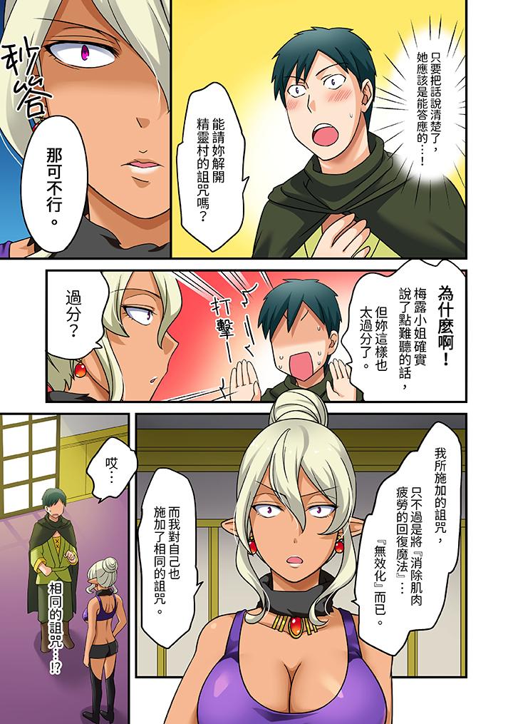 第19话 第 4 页