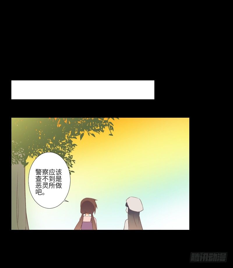 扑朔迷离 第 10 页