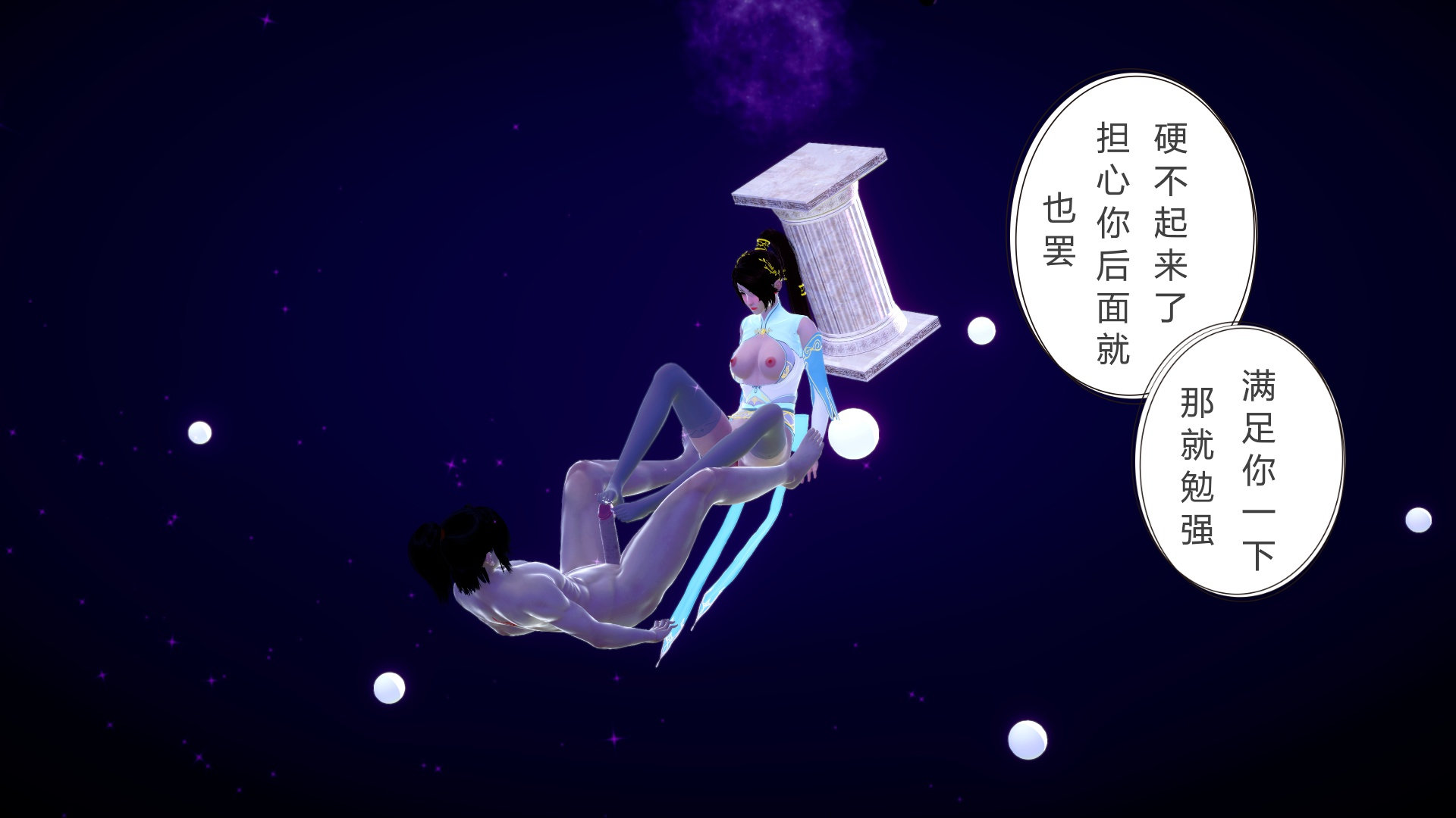嫣然篇 第 89 页