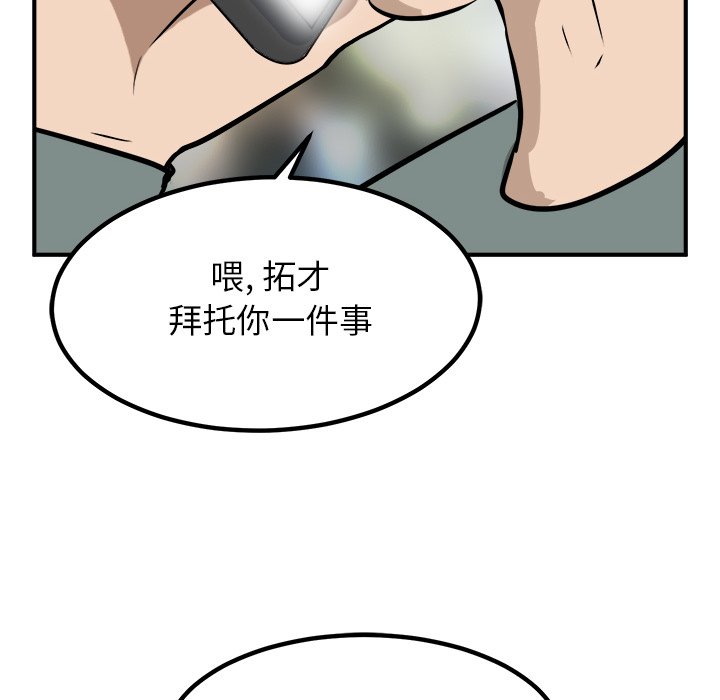 第92话 第 64 页