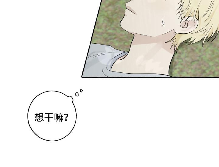 第13话 充满活力 第 18 页