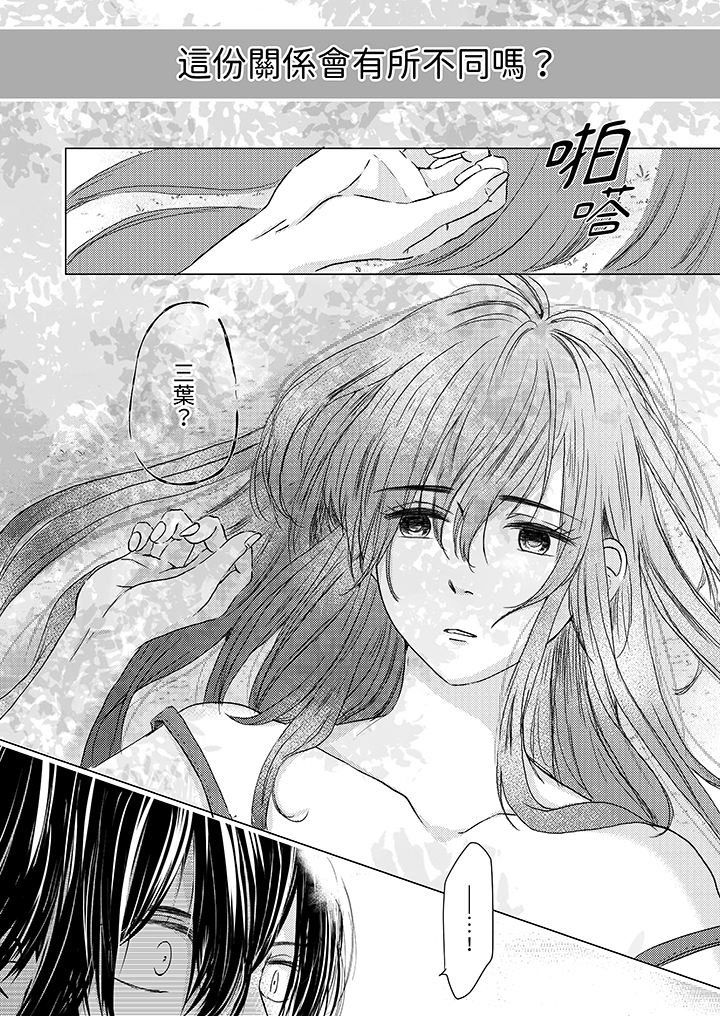 第8话 第 3 页