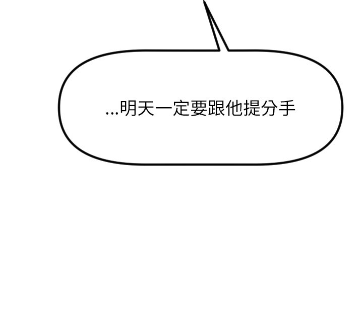 第39话 第 75 页