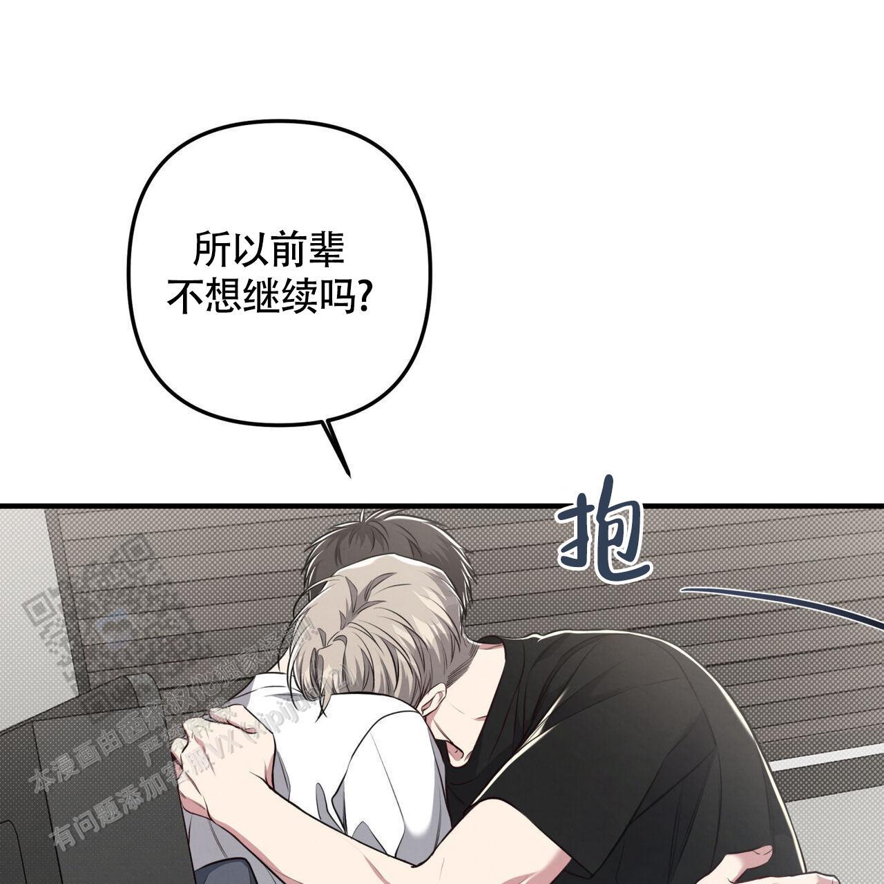 第47话 进展太快 第 41 页