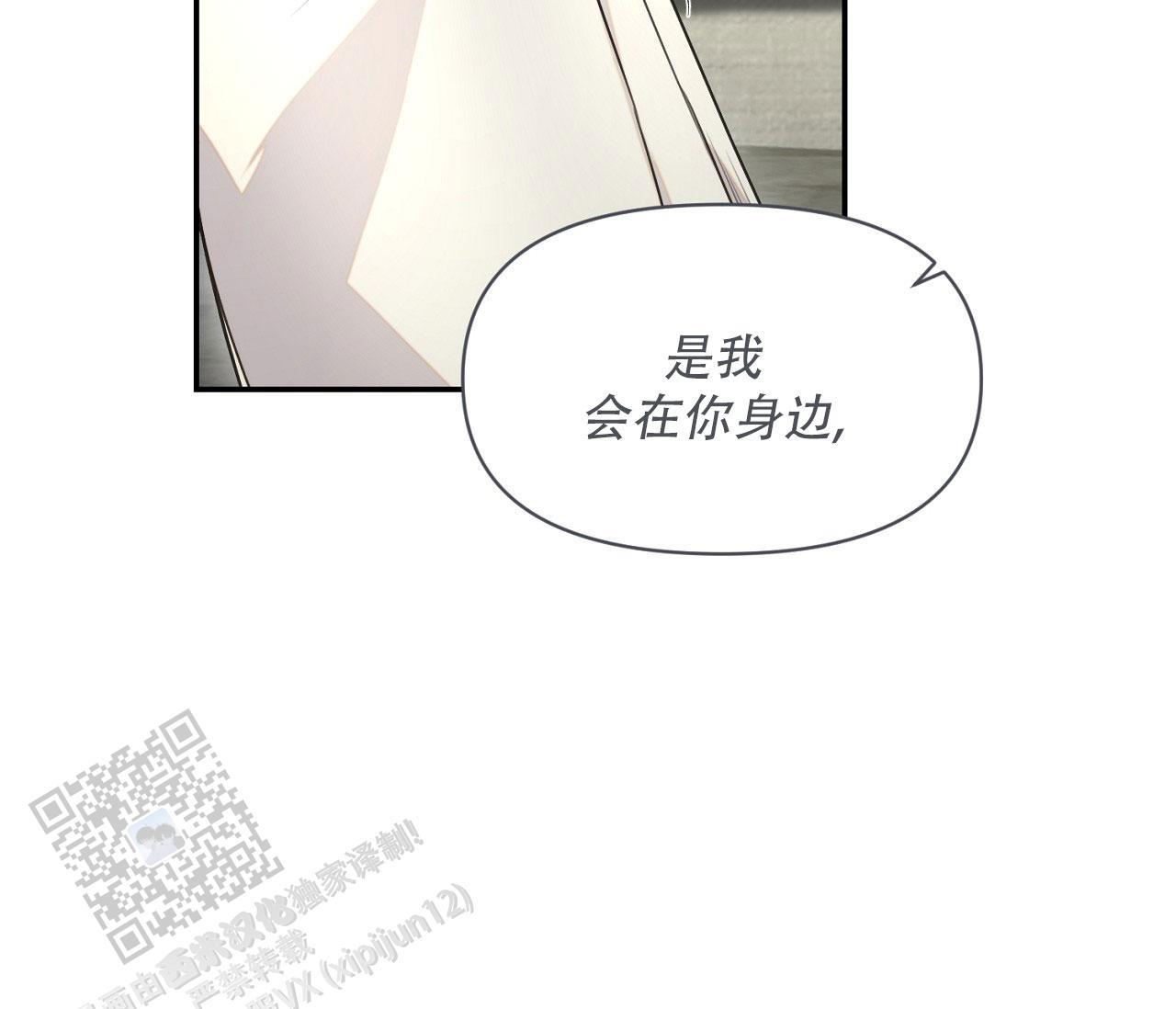 第36话 我是贵妇人 第 38 页
