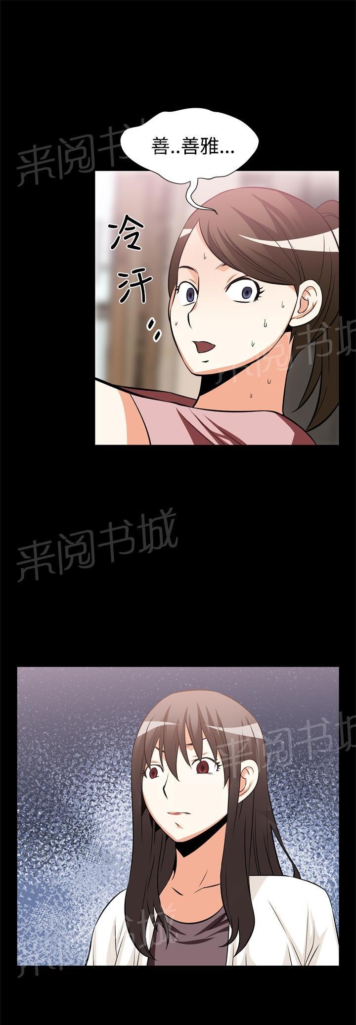第13话 第 10 页